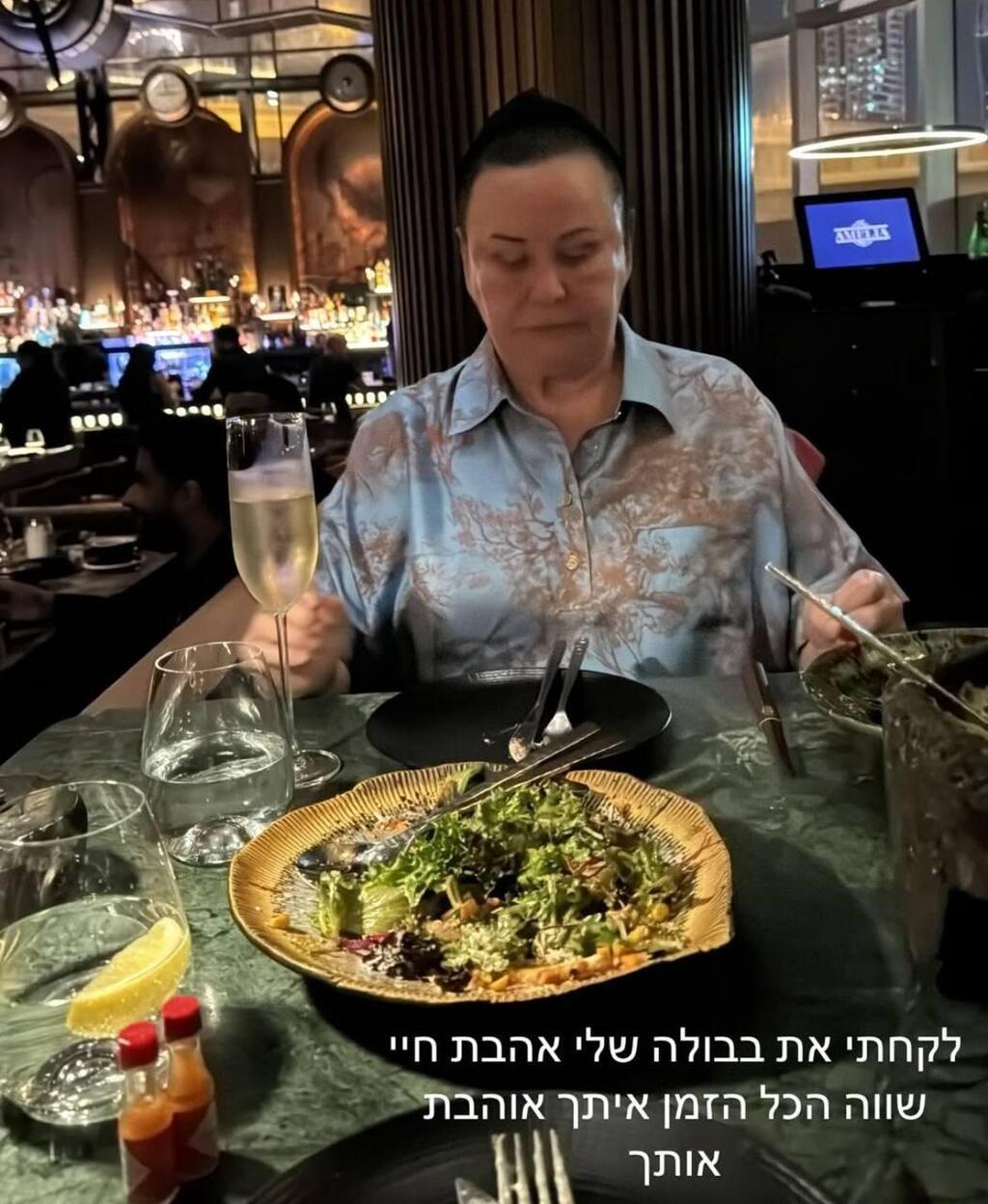 מבלה עם סבתוש (צילום מסך) הסלבס נופשים בפסח