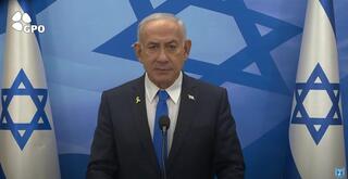 הצהרת בנימין נתניהו