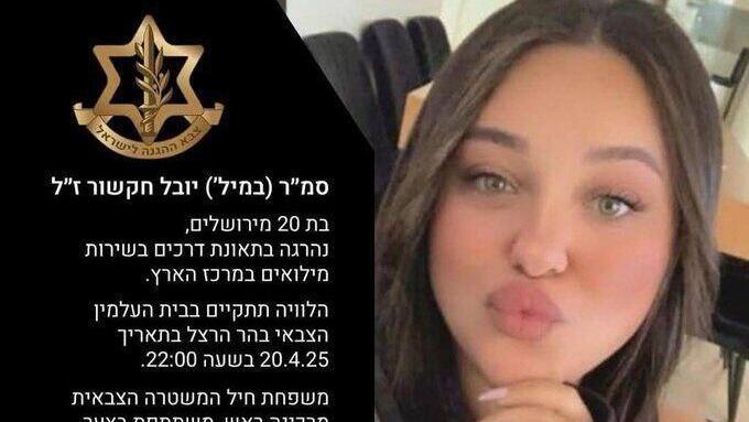 יובל תקשור ז