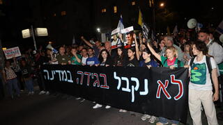 הפגנה בכיכר הבימה בעקבות התצהיר של רונן בר
