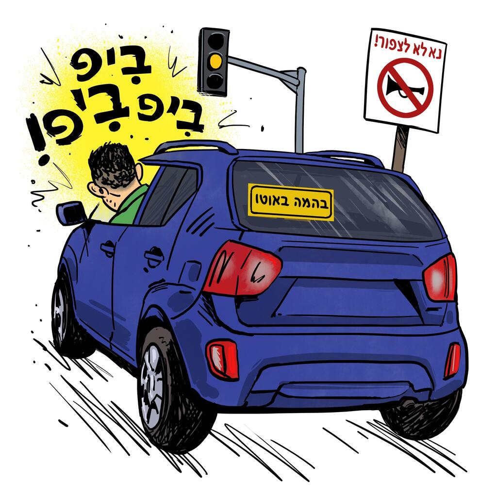 איור: גיא מורד