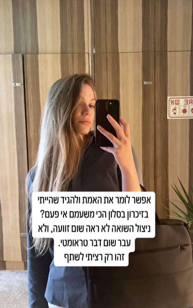 ליאל קוליק זיכרון בסלון