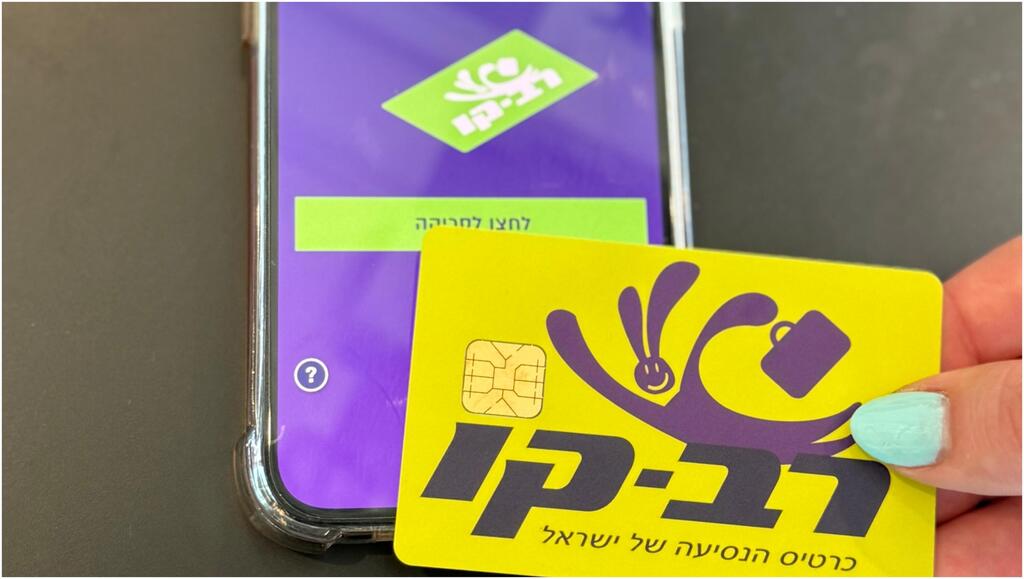 פשוט וקל דרך האפליקציה: רב-קו אונליין