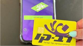פשוט וקל דרך האפליקציה: רב-קו אונליין