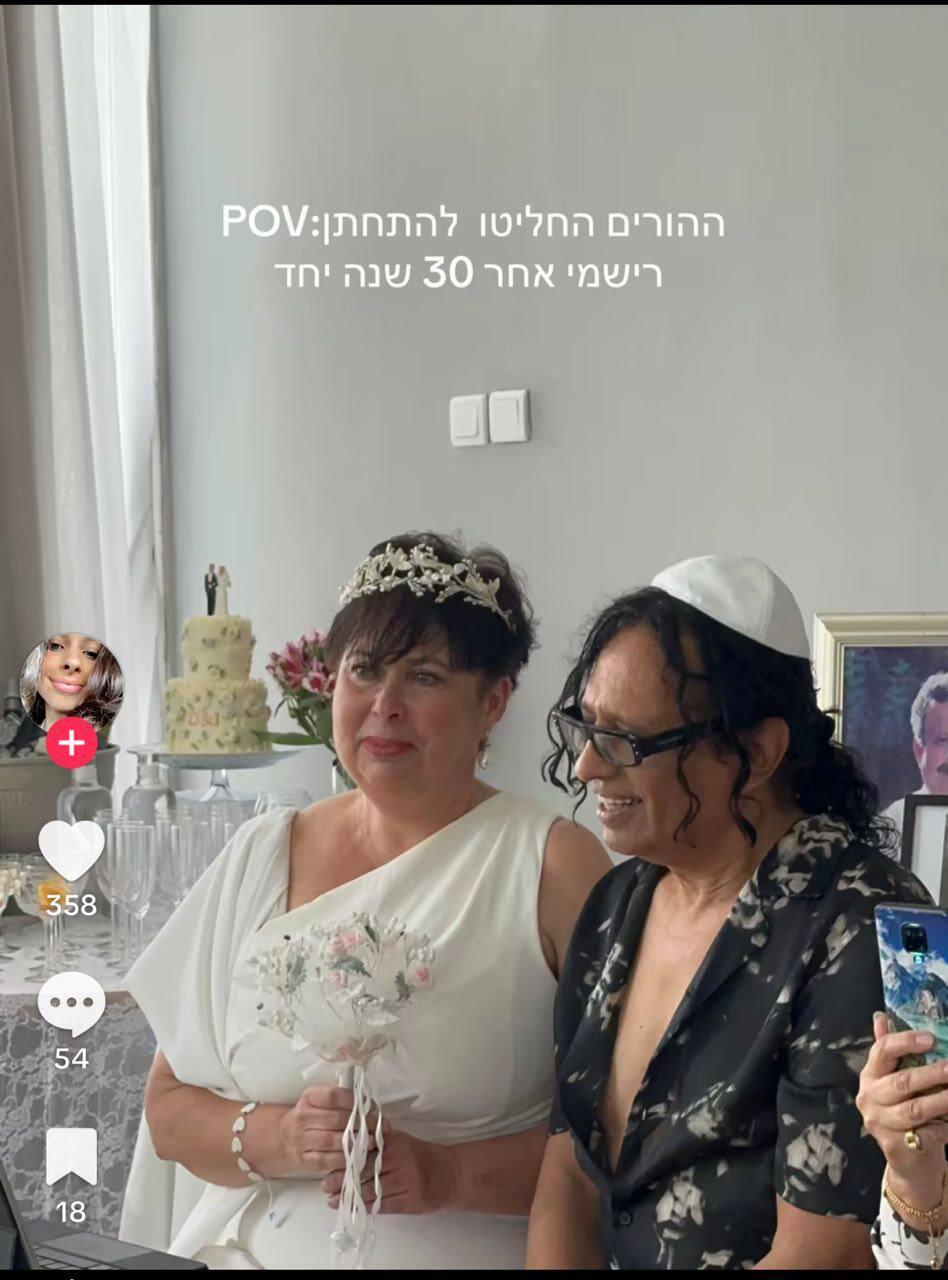 יזהר כהן חתונה דיאנה צרפתי 