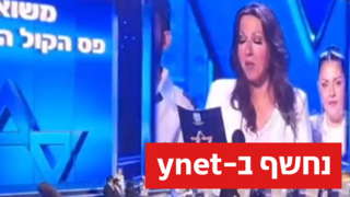 דנה אינטרנשיונל, מתוך החזרה לטקס המשואות