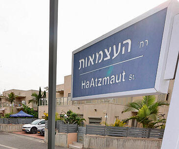 צילום: גדי קבלו yk14329325