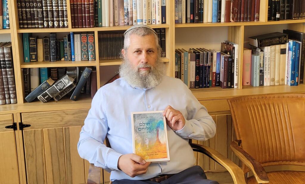 הרב תמיר גרנות עם הספר "חולם ולוחם" (צילום: הדר גרנות) הרב תמיר גרנות עם הספר "חולם ולוחם"