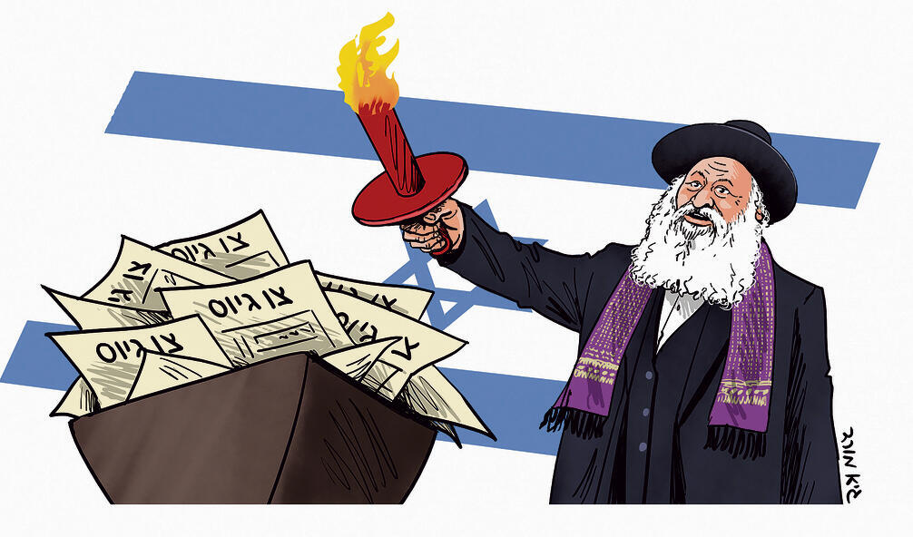 איורים: גיא מורד yk14352979