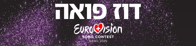 דוז פואה