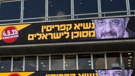 נשיא קפריסין מגיע לישראל: משפחת הישראלי הכלוא מתכננת הפגנות