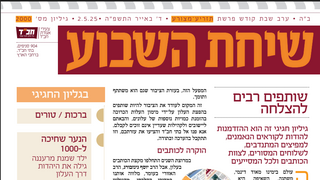 הכותרת של גיליון ה-2,000 של 