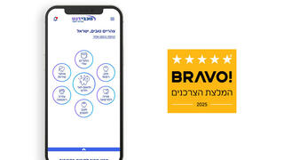 האפליקציה של מכבידנט