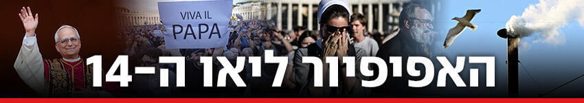 ךןאי ה 14 (צילום: REUTERS/DYLAN MARTINEZ, AP Photo/Andrew Medichini, REUTERS/Remo Casilli, Tiziana FABI / AFP) ךןאי ה 14