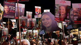 עצרת הכיכר החטופים בתל אביב 