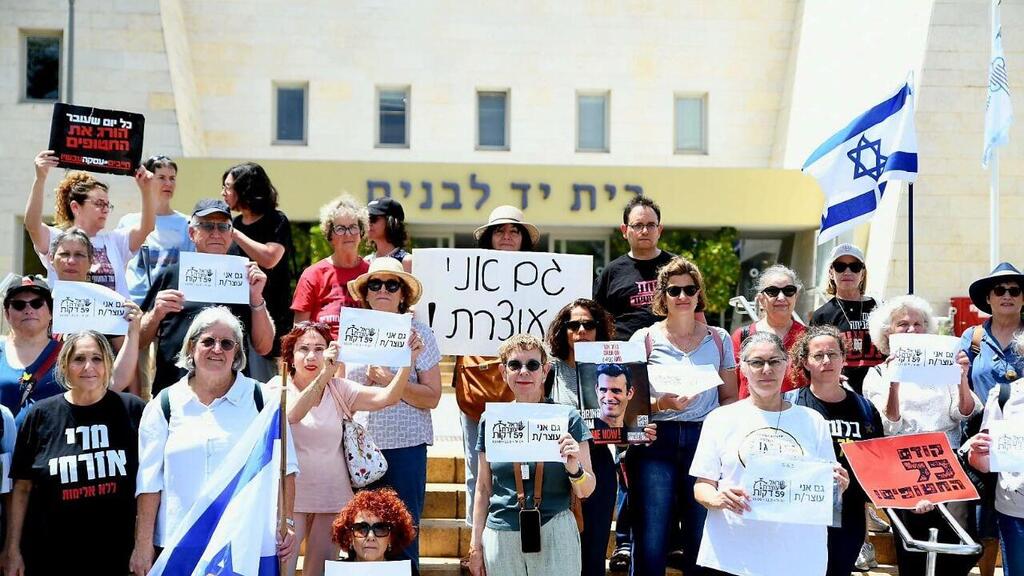 הפגנה של 59 דקות להחזרת החטופים ברעננה
