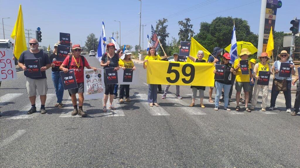 הפגנה של 59 דקות להחזרת החטופים בצומת כרכור 