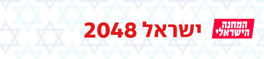 טופ סטורי 2048 (ynet) טופ סטורי 2048