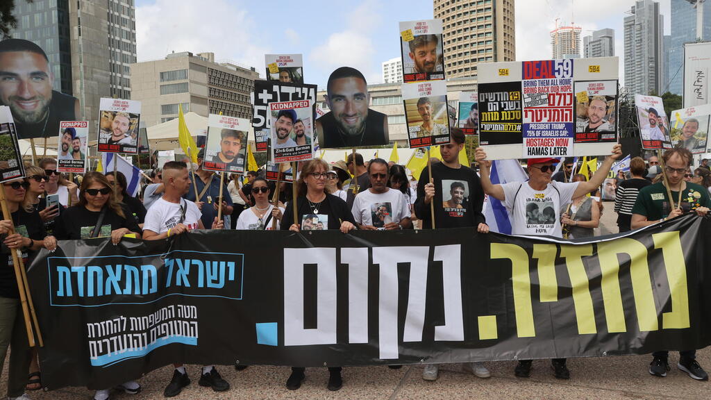 Protest calling for the release of hostages (צילום: יריב כץ) צעדת משפחות החטופים מכיכר החטופים לשגרירות ארה"ב בעקבות שחרורו של עידן אלכסנדר