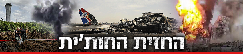 צילום: AP/Osamah Abdulrahman, טל שחר