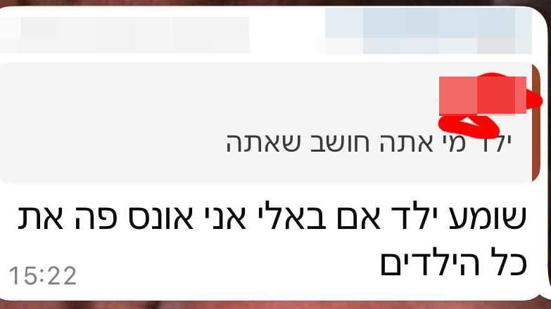 האיומים שנשלחו בקבוצה תמונות פורנוגרפיה שנשלחו בקבוצת ווטסאפ של ילדי כיתה ה' בצפון תל אביב