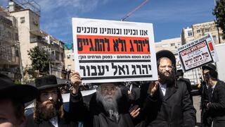 מחאת חרדים נגד גיוסם לצה