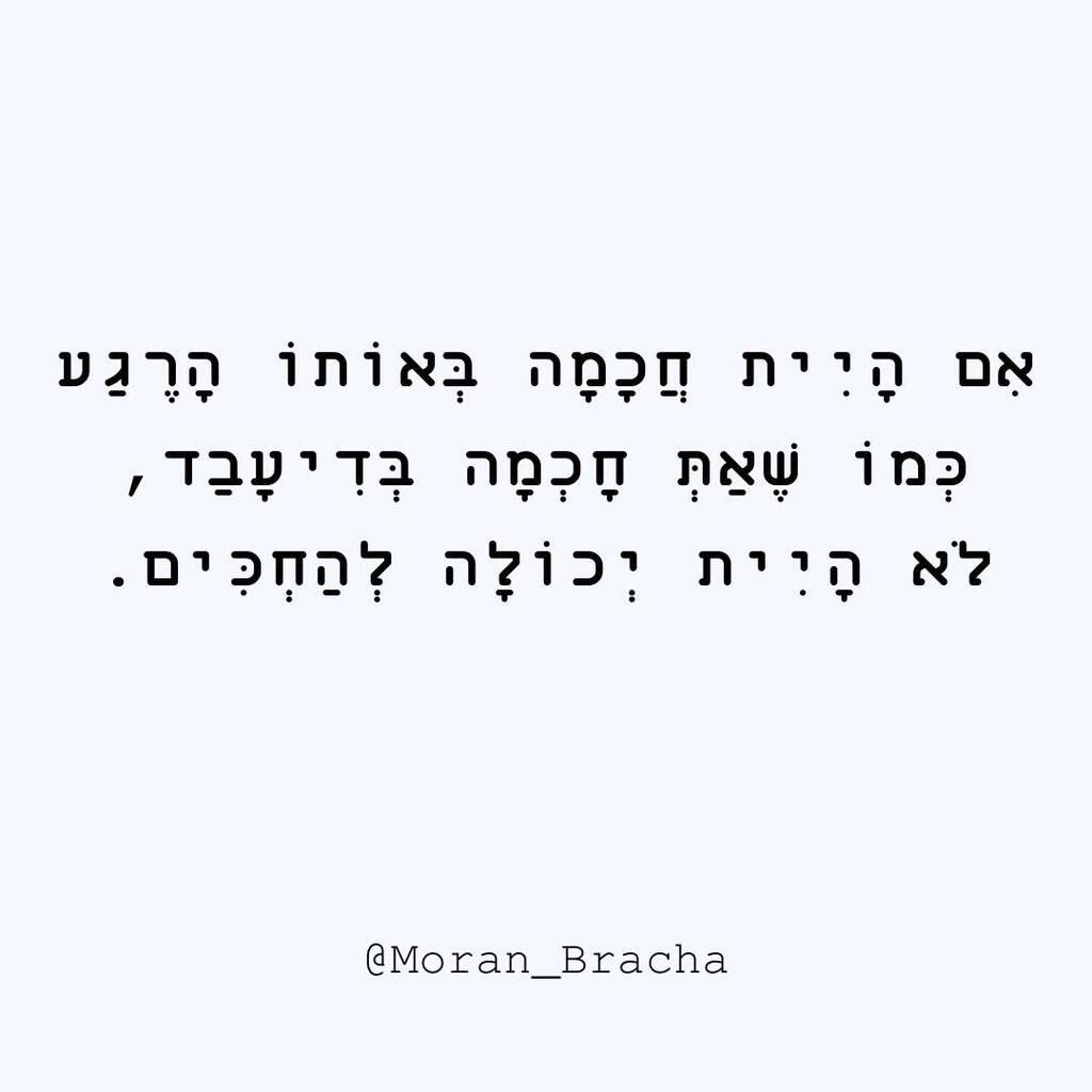 אחת מהתזכורות שמורן ברכה כתבה ויאוגדו בספר "החלום הראשון ברשימה" אחת התזכורות שמורן ברכה כתבה ויאוגדו בספר "החלום הראשון ברשימה"