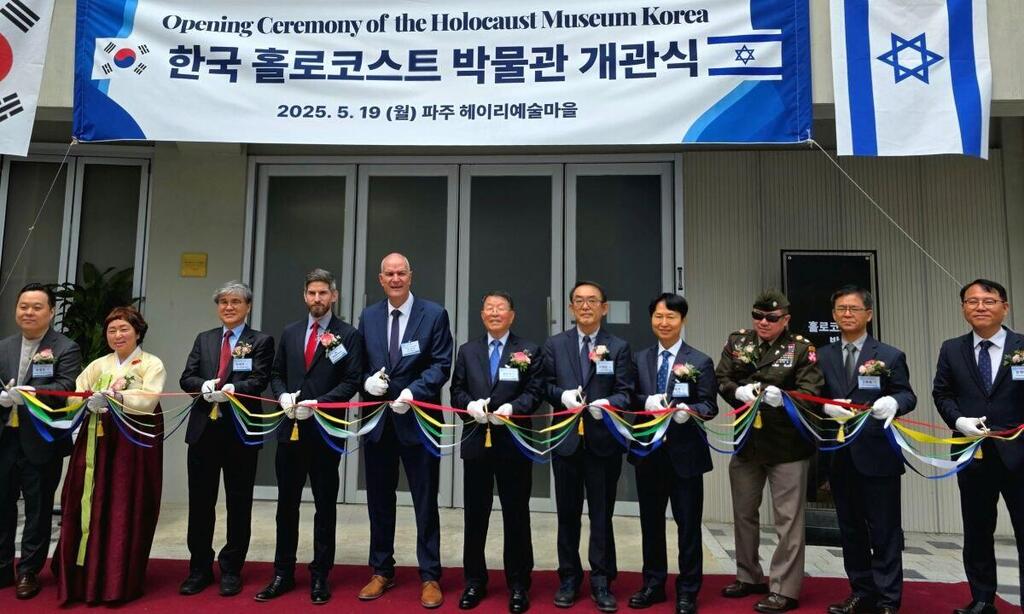 The inauguration ceremony of South Korea's first Holocaust museum (Photo: KIBI) טקס החנוכה של מוזיאון השואה בדרום קוריאה