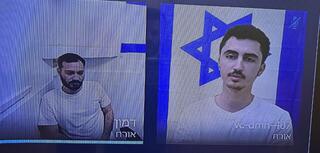 כתב האישום נגד אלמוג אטיאס ורועי מזרחי החשודים בריגול לטובת אירן בבית משפט המחוזי בבאר שבע