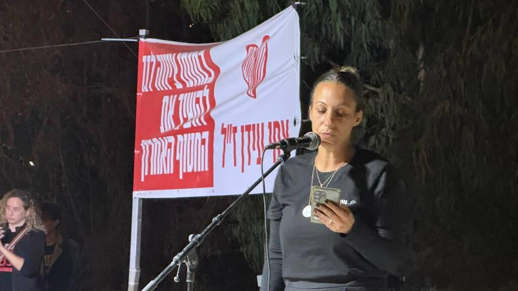 לישי לביא מירן בעצרת בשער הנגב לישי לביא מירן בעצרת שער הנגב להשבת החטופים