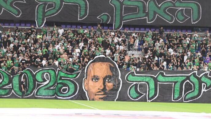 מכבי נתניה מכבי חיפה  טקס גדי קינדה