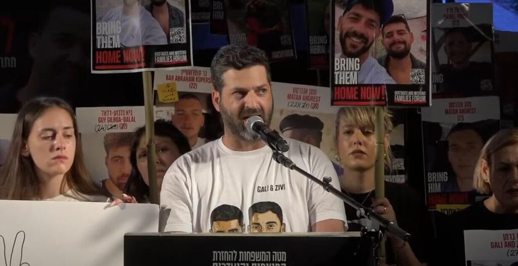 לירן ברמן. "מאמין שגלי וזיו יחזרו, לא שותק יותר" (צילום: מטה משפחות החטופים) לירן ברמן, אחיהם של גילי וזיו ברמן