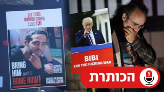 ויקי כהן, אמא של החייל החטוף נמרוד כהן, יהודה כהן, אביו של החייל נמרוד כהן בהפגנה בפארק המדע ברחובות בקריאה להשבת חטופים וסיום המלחמה