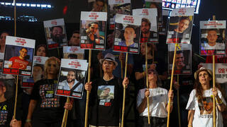 כיכר החטופים 