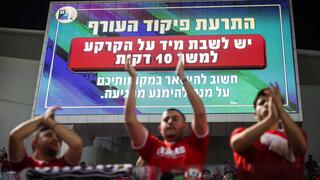 התראת פיקוד העורף בבלומפילד