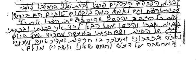 תיעוד מיומנו של שלמה מנצור תיעוד מיומנו של שלמה מנצור ז"ל, אודות אסון הפרהוד בעיראק שחווה בילדותו