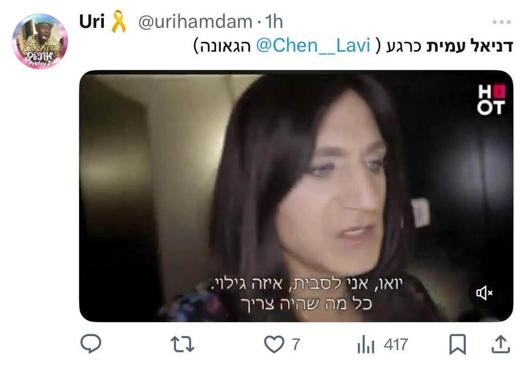 מתוך הרשתות החברתיות תגובות ברשת על הזוגיות של דניאל עמית ואמילי דמארי