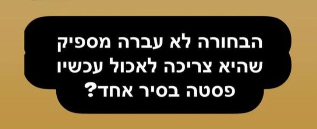 מתוך הרשתות החברתיות תגובות ברשת על הזוגיות של דניאל עמית ואמילי דמארי