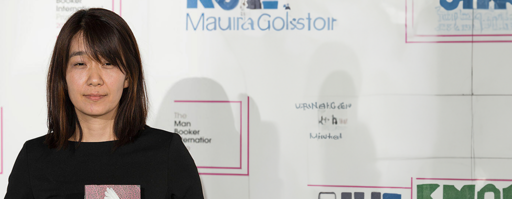 האן קאנג פרס נובל