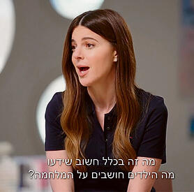 המשך המלחמה רק מעמיק את השבר. מתוך הסרט yk14396949