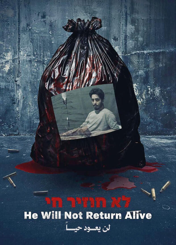 טרור פסיכולוגי. תמונתו החדשה של מתן צנגאוקר yk14397733