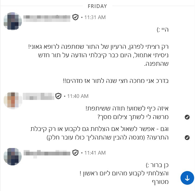 תגובות אוהדות מהגולשים תגובות גולשים לבוט דוק-תור לקיצור תורים