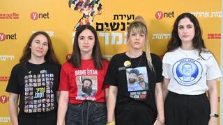 יסמין, מאי, מאיה ושי. "זו משימת חיים" ועידת הנשים של המדינה