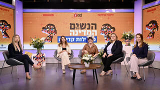 ועידת הנשים של המדינה