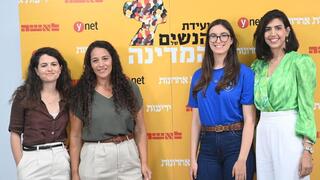 ועידת הנשים של המדינה