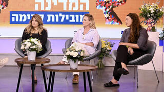 יובל זאושניצר, אדוה אברמוביץ ועידת הנשים של המדינה