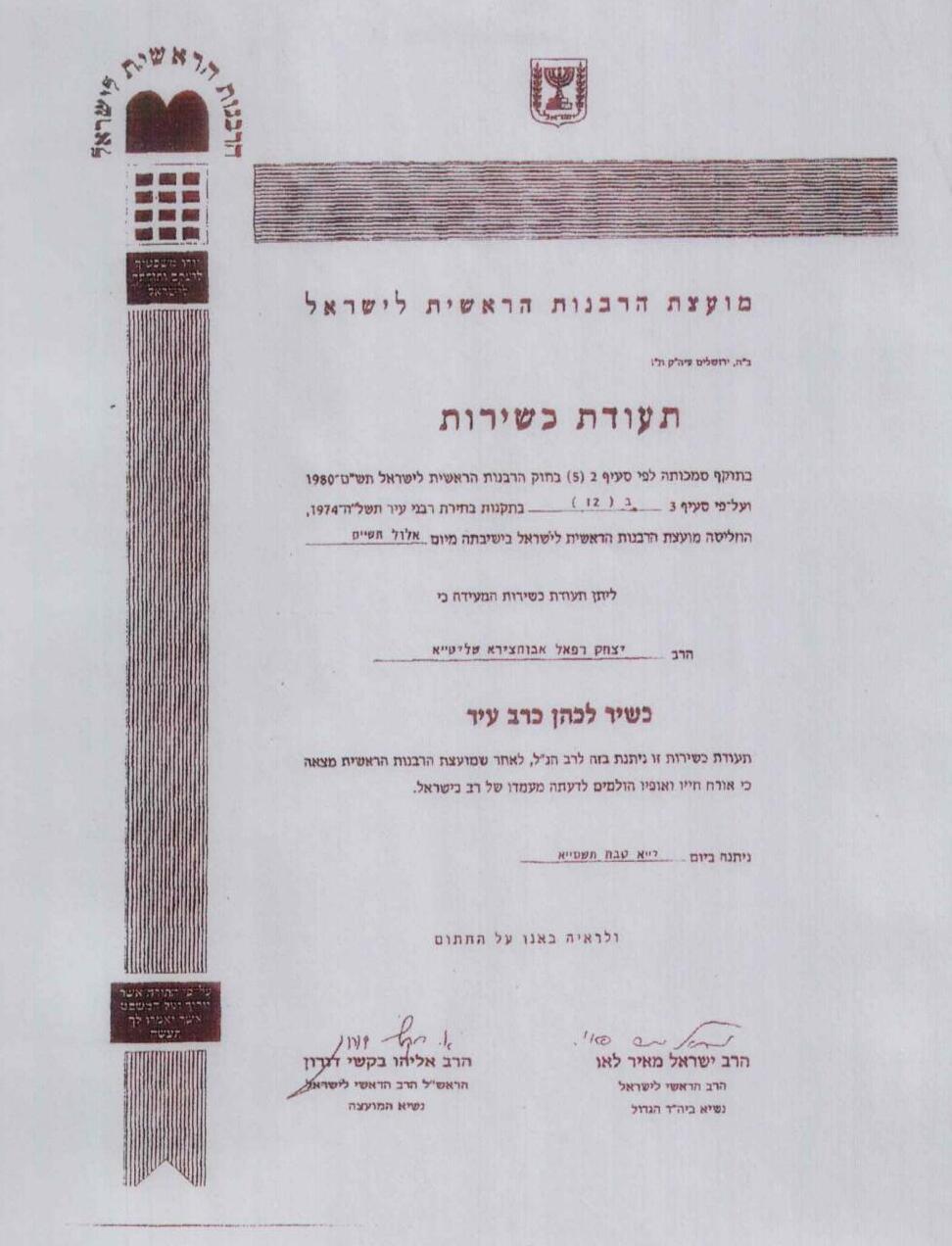 תעודת הכשירות של הרב יצחק אבוחצירא לכהן בתפקיד רב עיר. עלו תהיות תעודת ההסמכה של הרב יצחק אבוחצירא. פרטים תמוהים