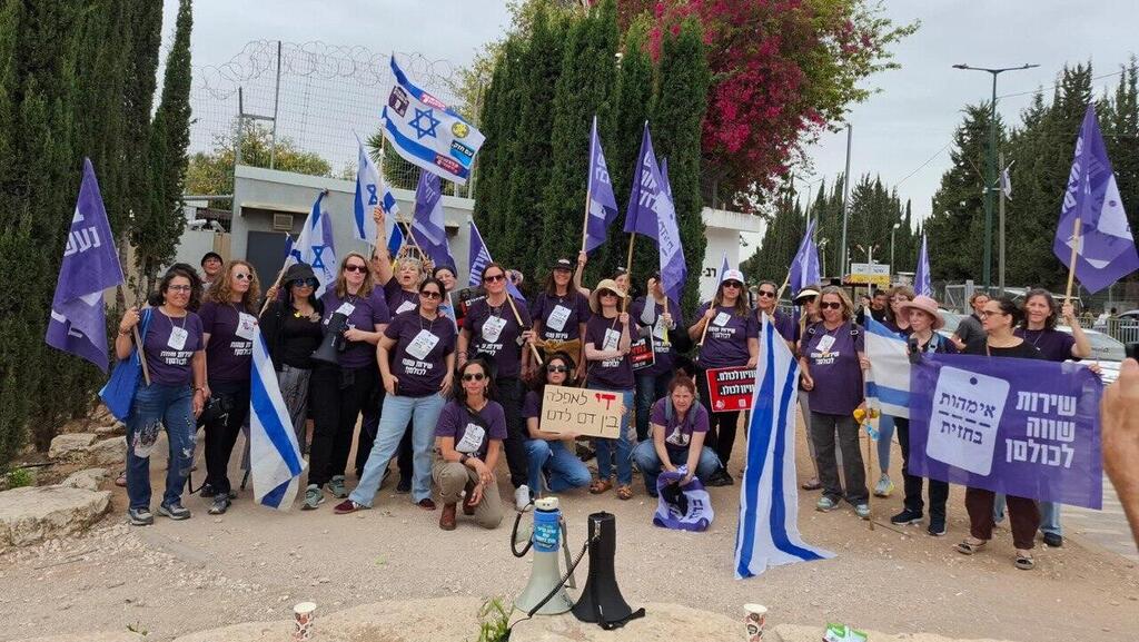 הפגנה של ארגון אימהות בחזית (צילום: אימהות בחזית) הפגנה של ארגון אימהות בחזית