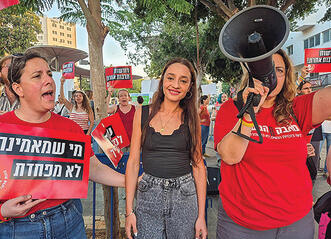 טאיסיה זמולוצקי בהפגנה אתמול | צילום: עידו ארז yk14405947