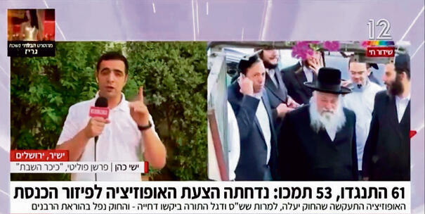 התקשורת הישראלית: האם יש מקום לאמפתיה גם כלפי עמדות לא ציוניות?